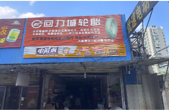 宜昌门头店招