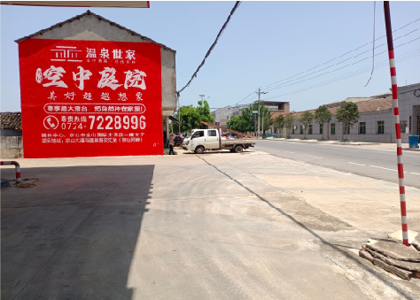 宜昌墙体广告如何定价？