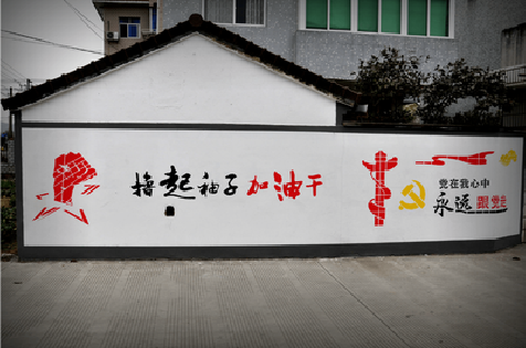 宜昌乡村振兴墙体彩绘