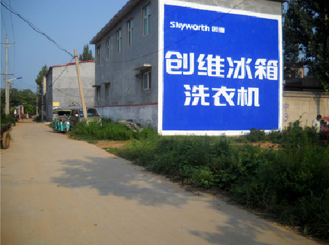 宜昌墙体广告