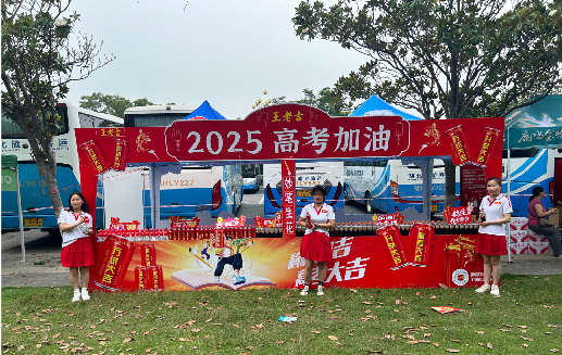 宜昌王老吉高考活动搭建