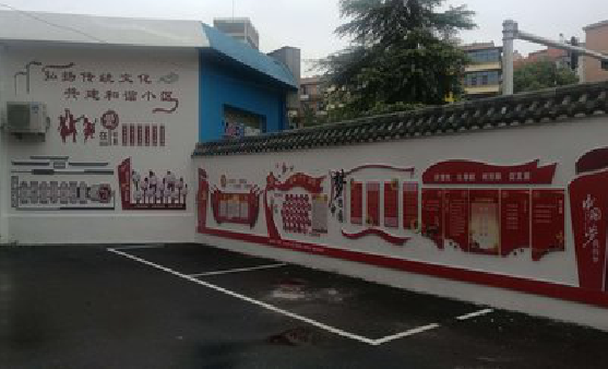 宜昌社区文化墙的创意设计。