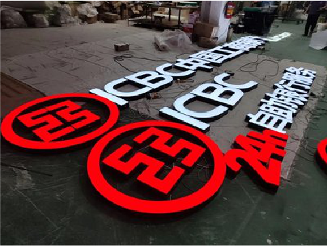 宜昌教你如何保养亚克力发光字