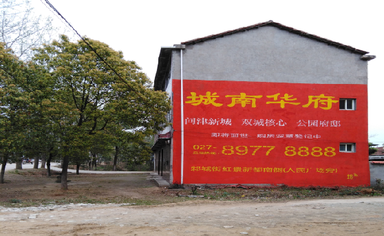 宜昌分析哪些行业适合做墙体广告？