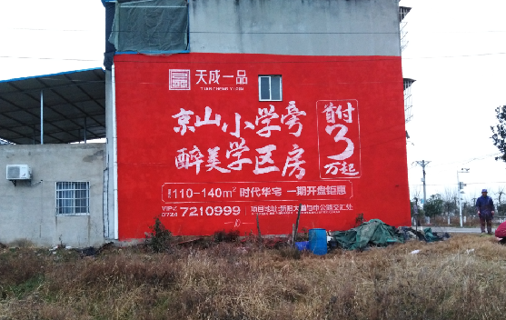 宜昌墙体彩绘宣传效果如何？