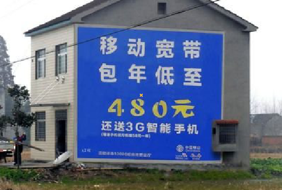 宜昌怎么发布户外墙体广告？