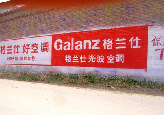 宜昌墙体广告的价格影响因素有哪些？