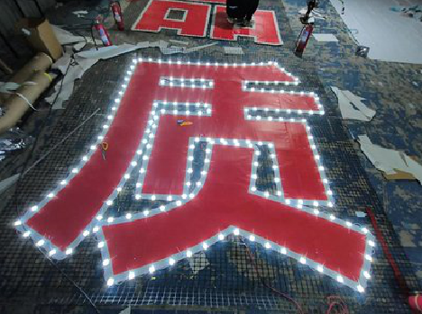 宜昌挂网发光字的制作流程。