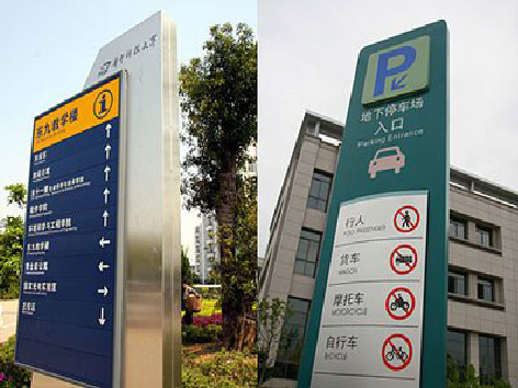 宜昌导向标识的设计作用。