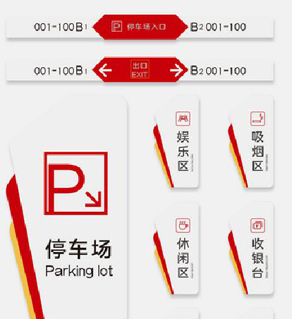 宜昌商场标识系统规划管理。